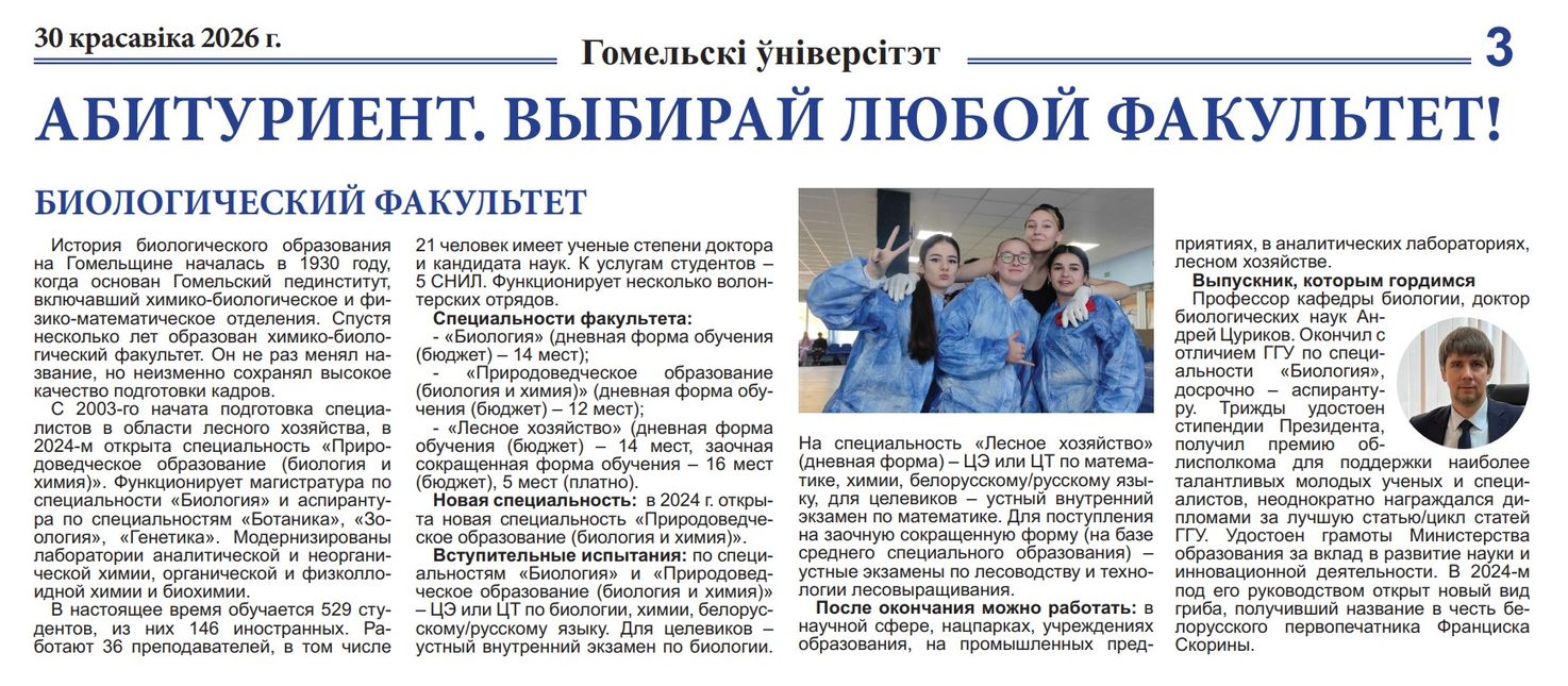 абитуриенту